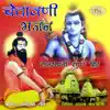 Shyam Marwadi - Chetawani Bhajan Rajasthani Super Hit